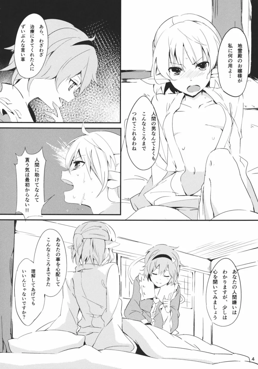 Bridge Blue - page4