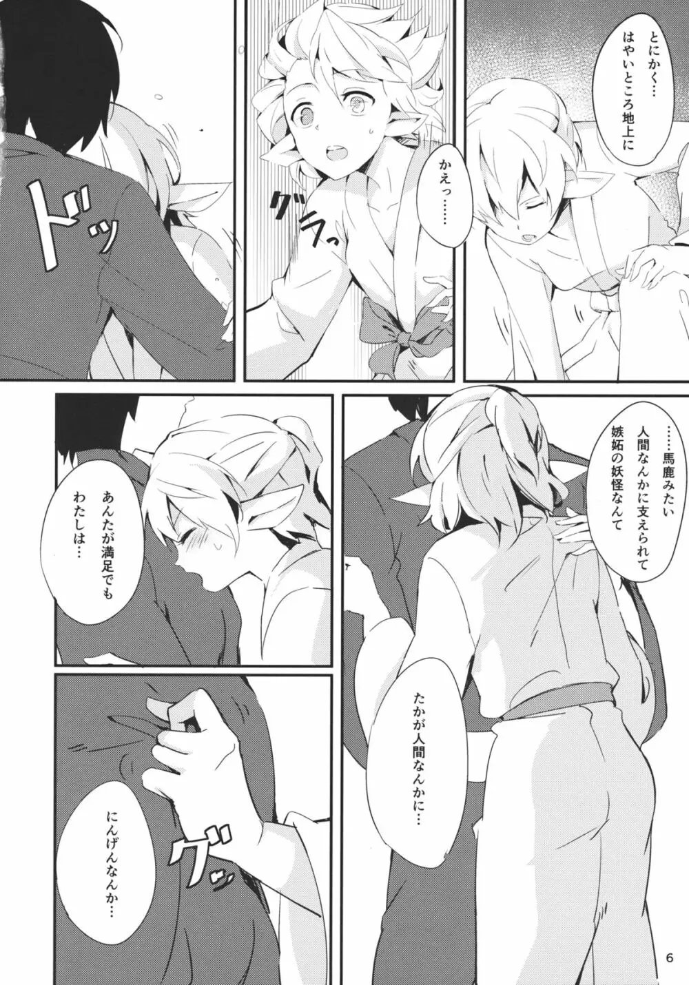Bridge Blue - page6