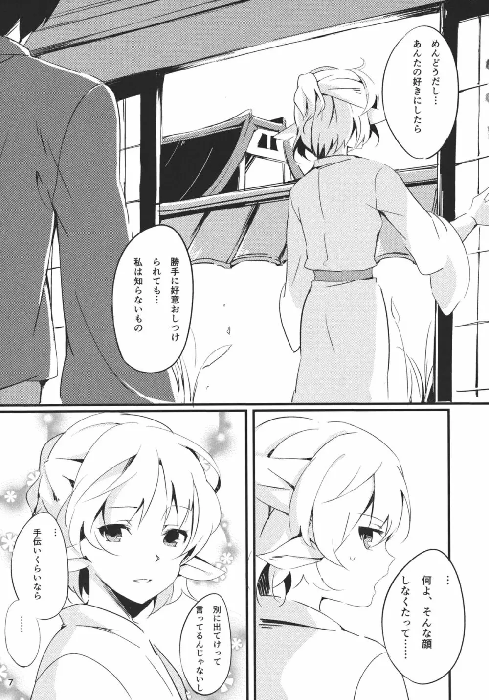 Bridge Blue - page7