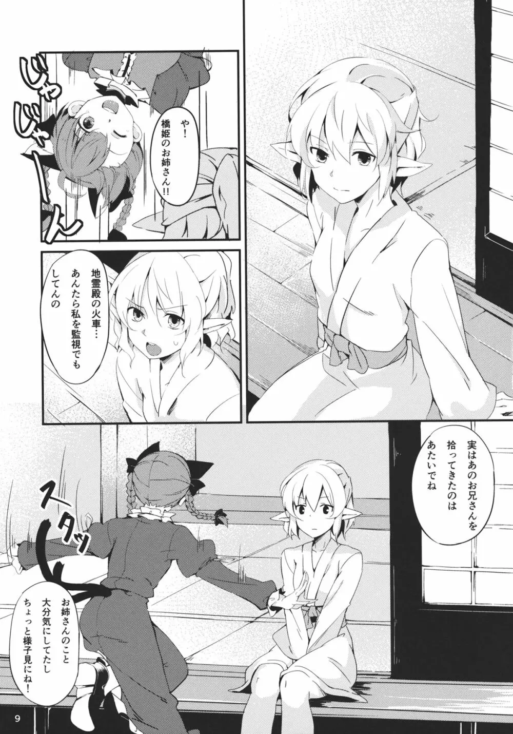 Bridge Blue - page9