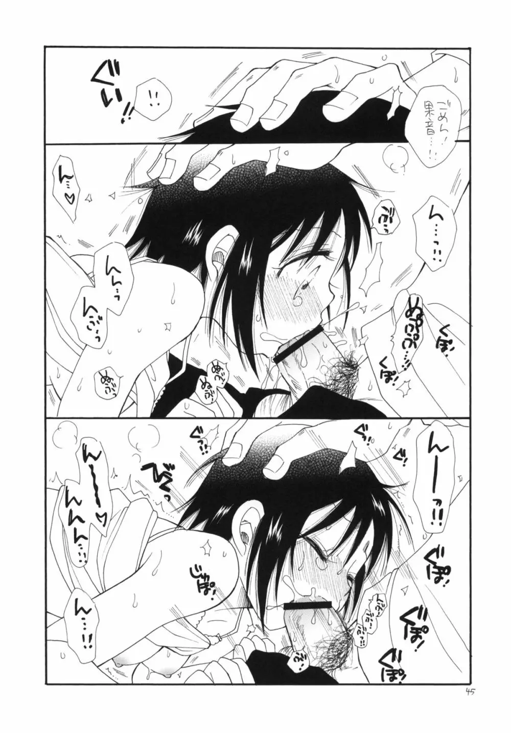 ふぉとかのっ娘 - page46