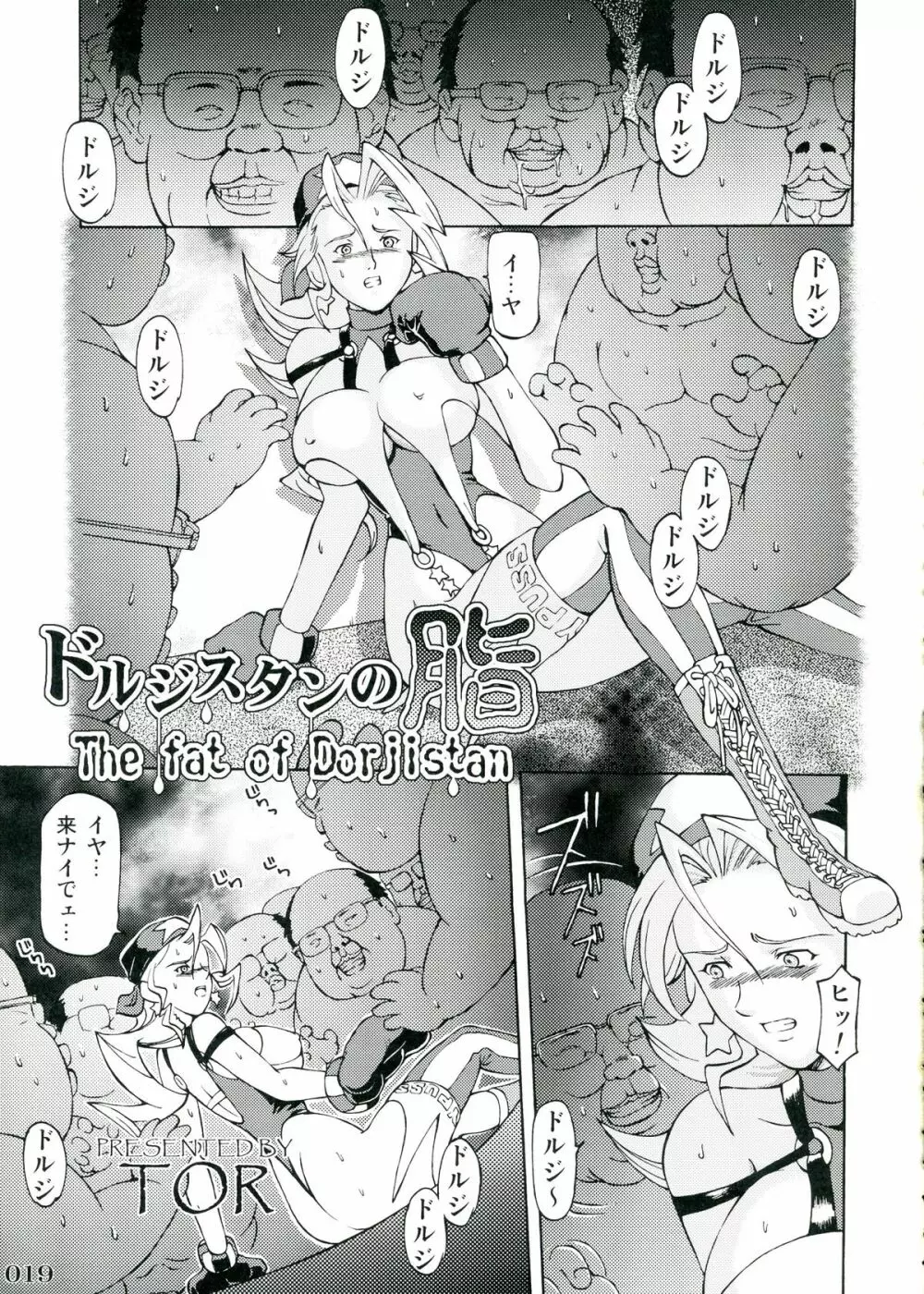 ジャス学のえろほん - page19
