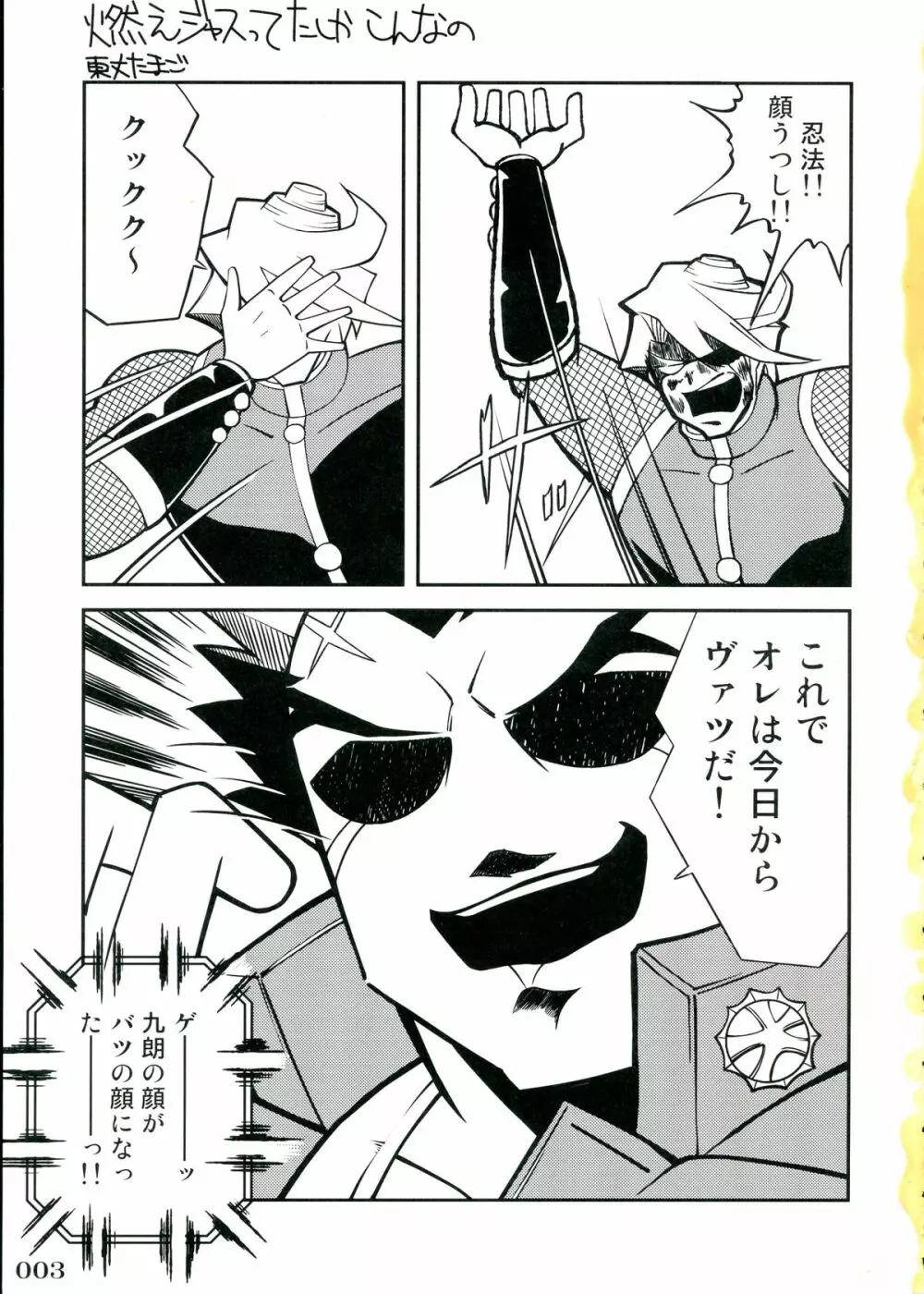 ジャス学のえろほん - page3