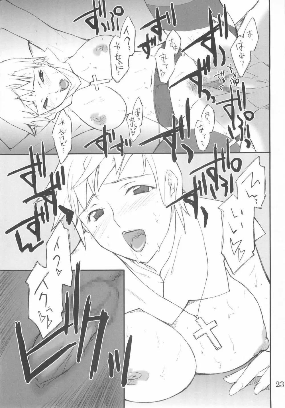紫子さんといろいろ… - page22