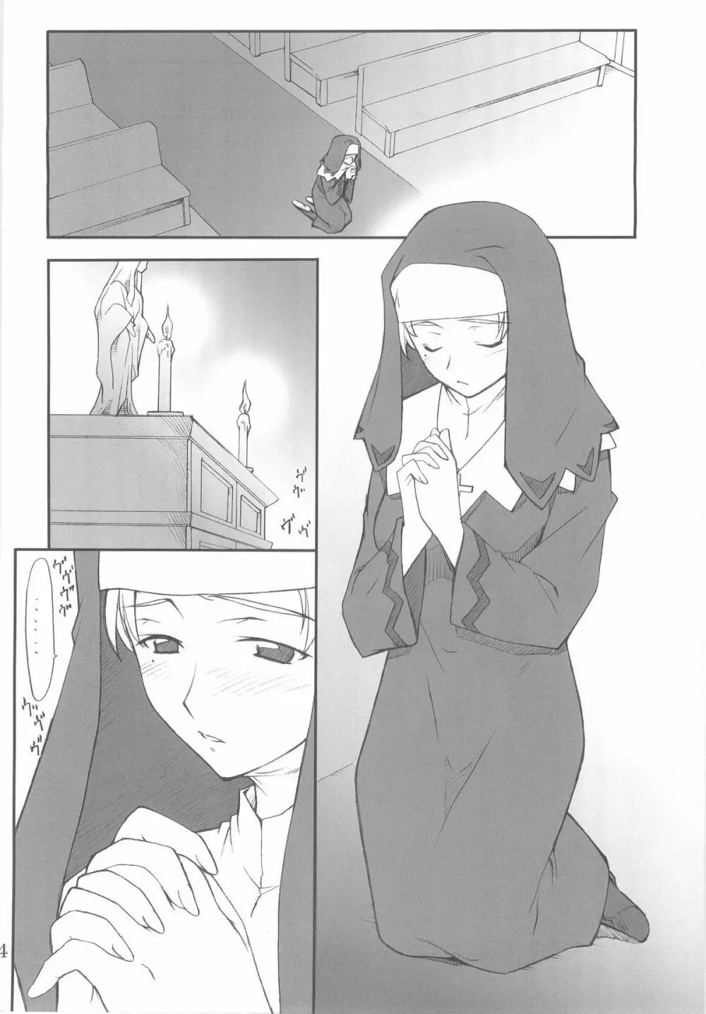 紫子さんといろいろ… - page3