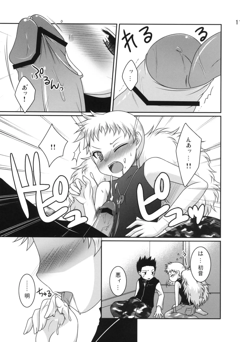 berserk - page11