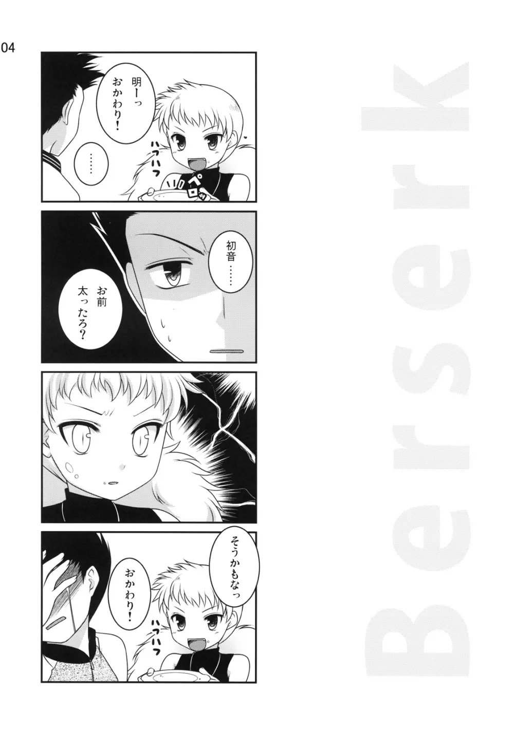berserk - page4