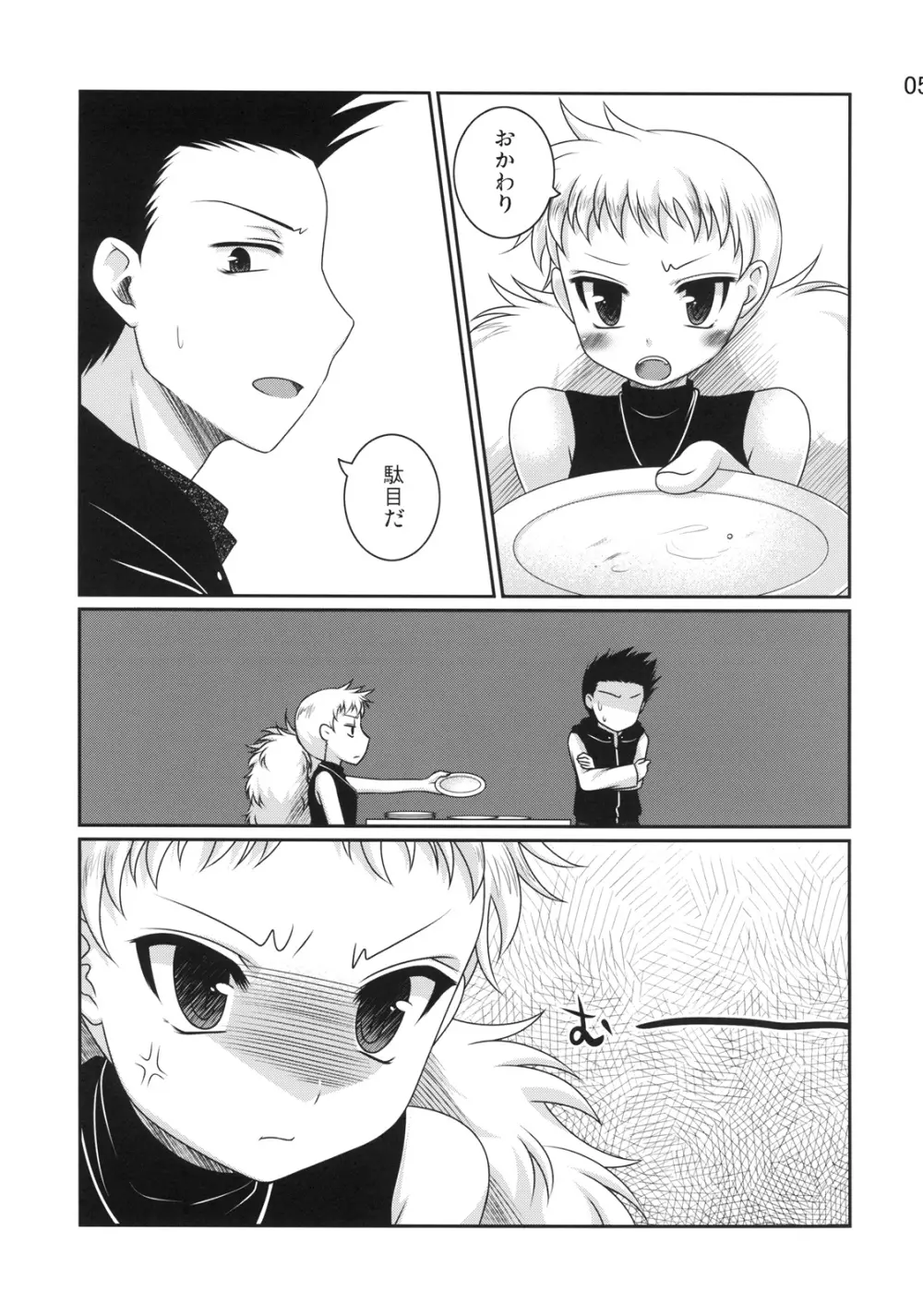 berserk - page5