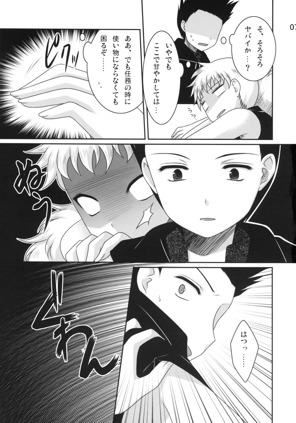 berserk - page7