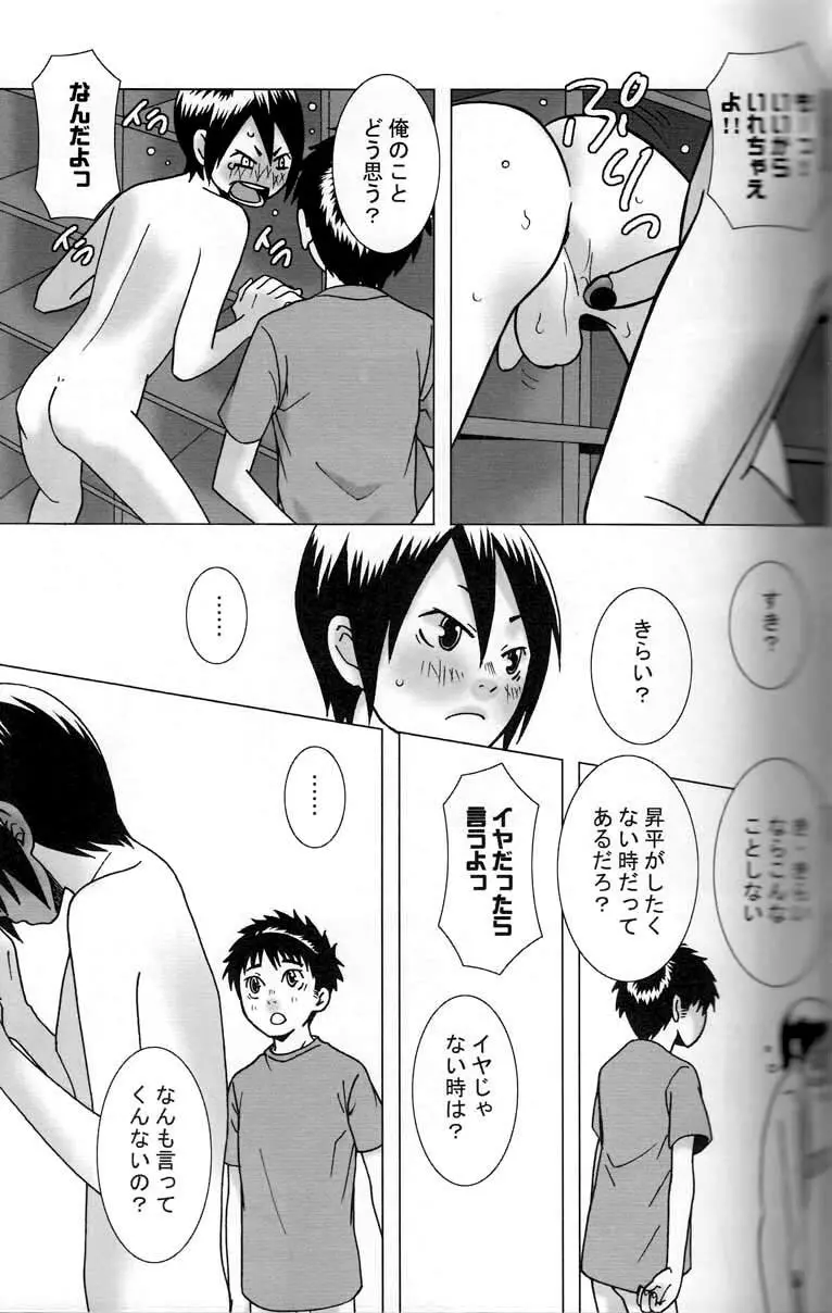 Hungry - page10