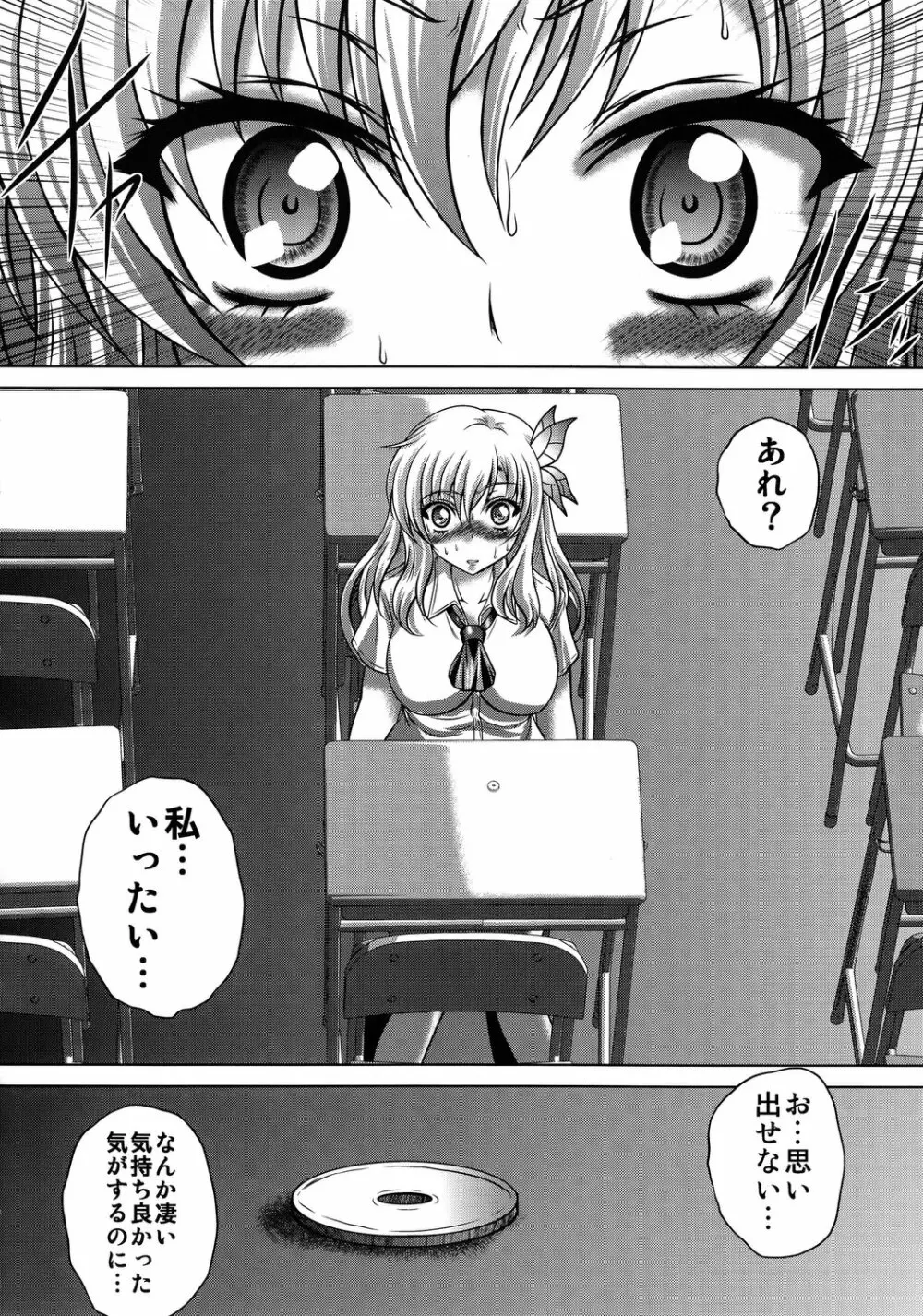 私は○兄弟が多い - page17