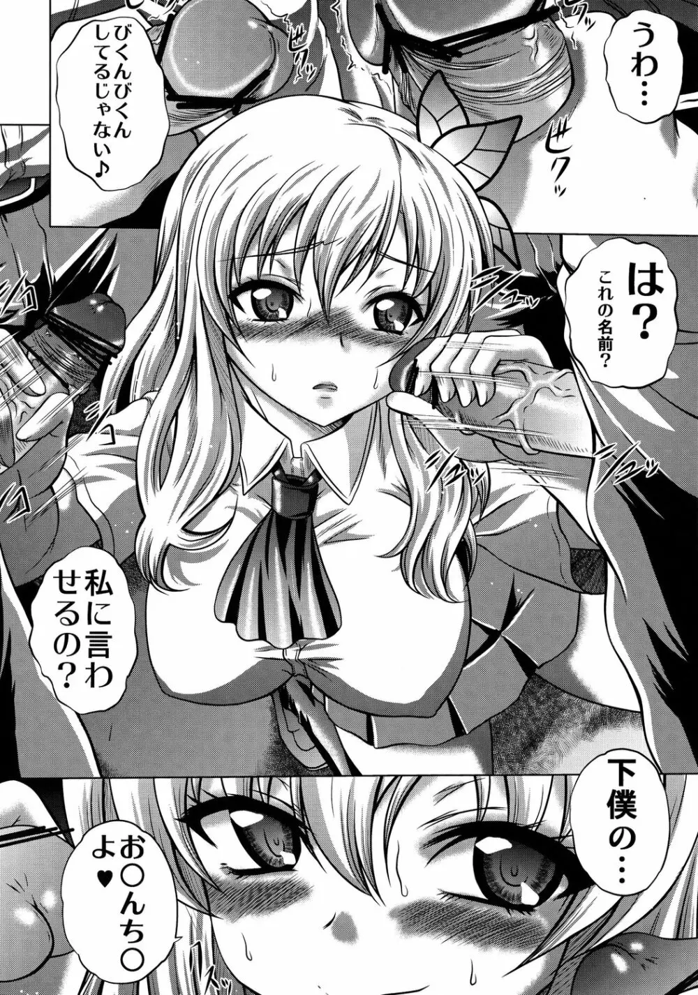 私は○兄弟が多い - page3