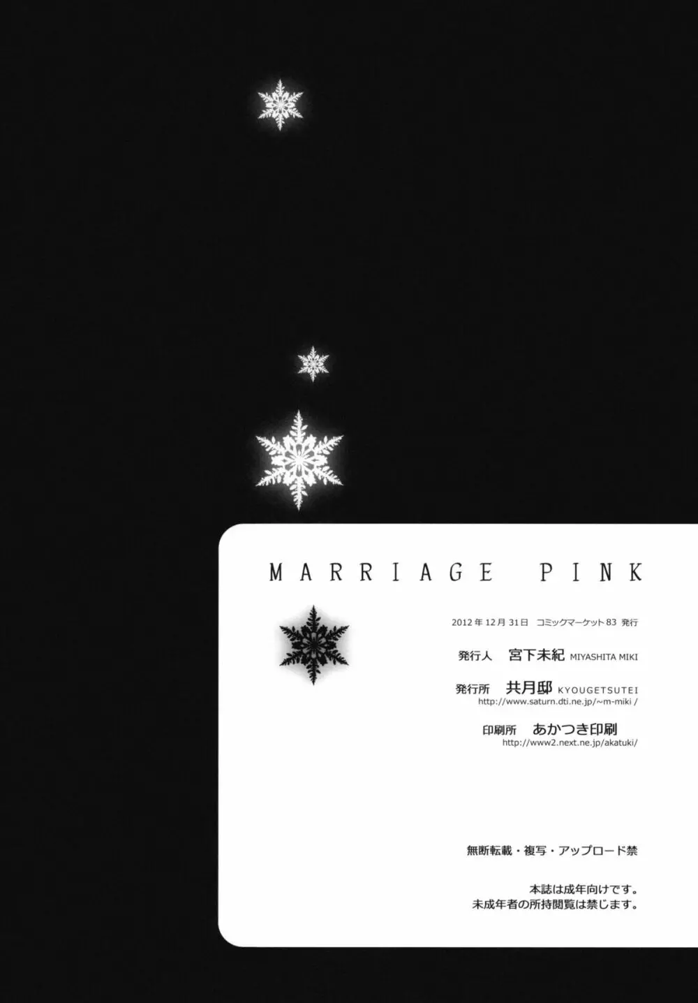 MARRIAGE PINK - page25