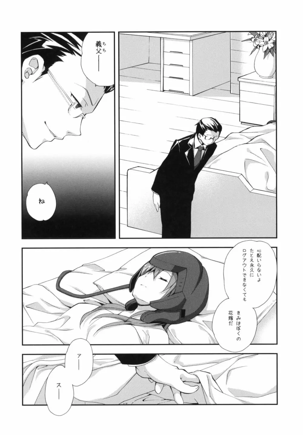 MARRIAGE PINK - page3