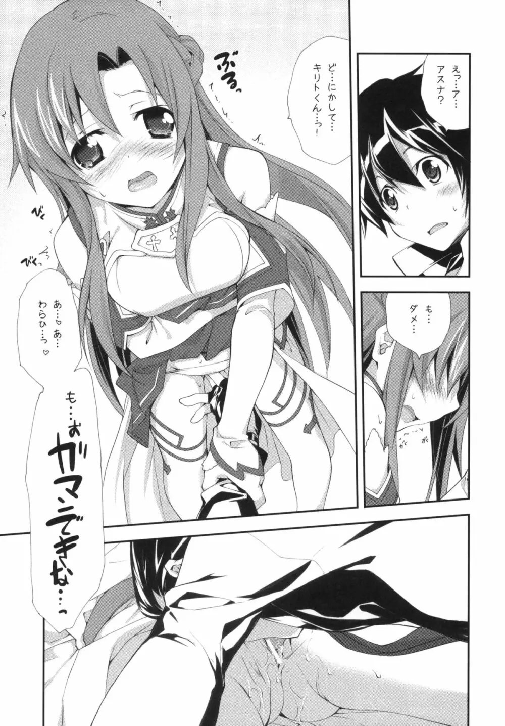 MARRIAGE PINK - page6