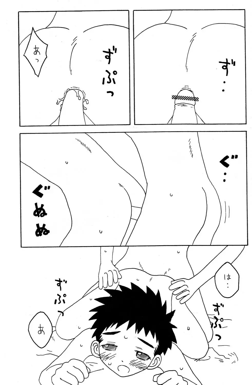 - Konnichi mo Myounichi mo - page11