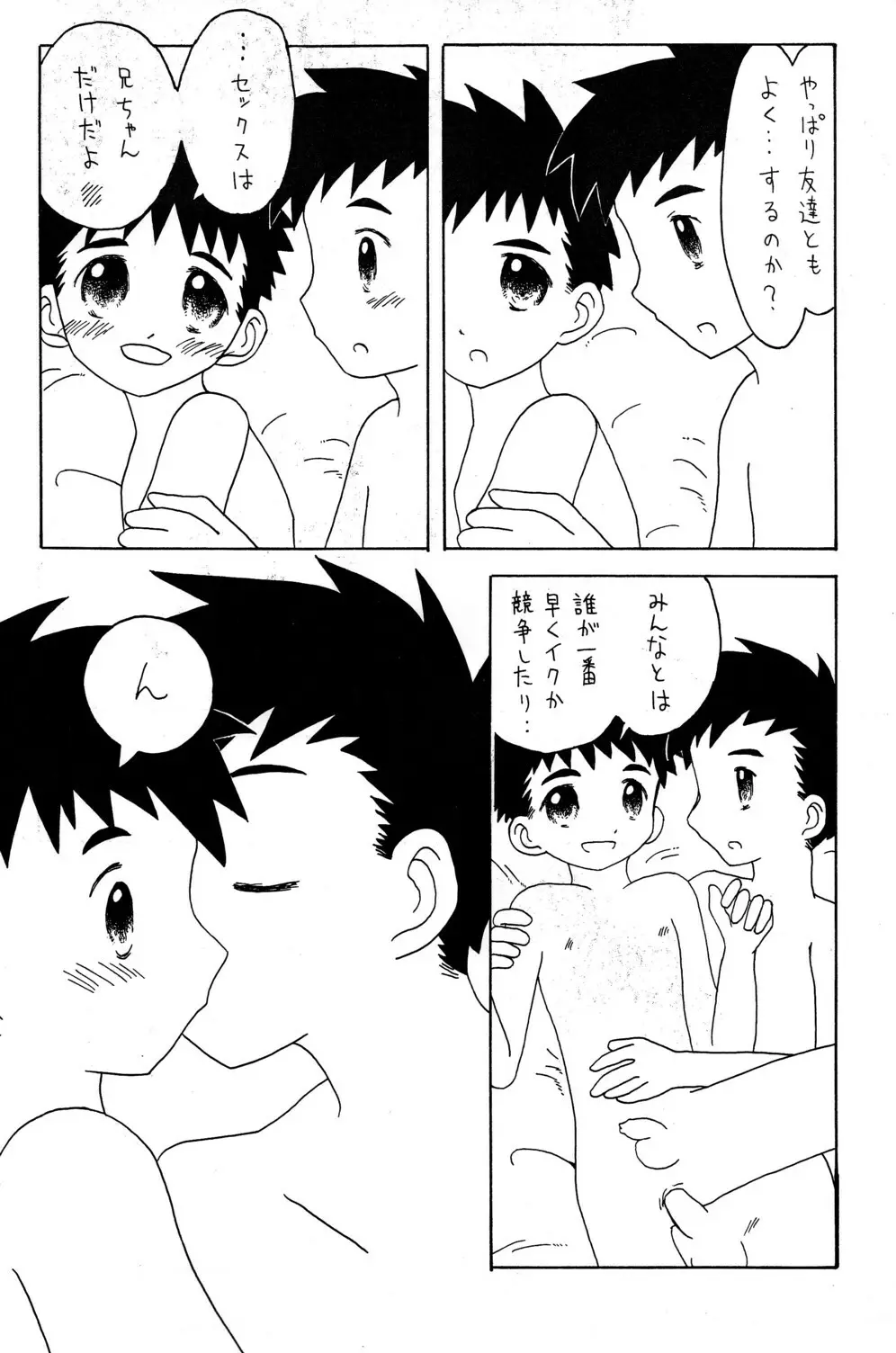 - Konnichi mo Myounichi mo - page16
