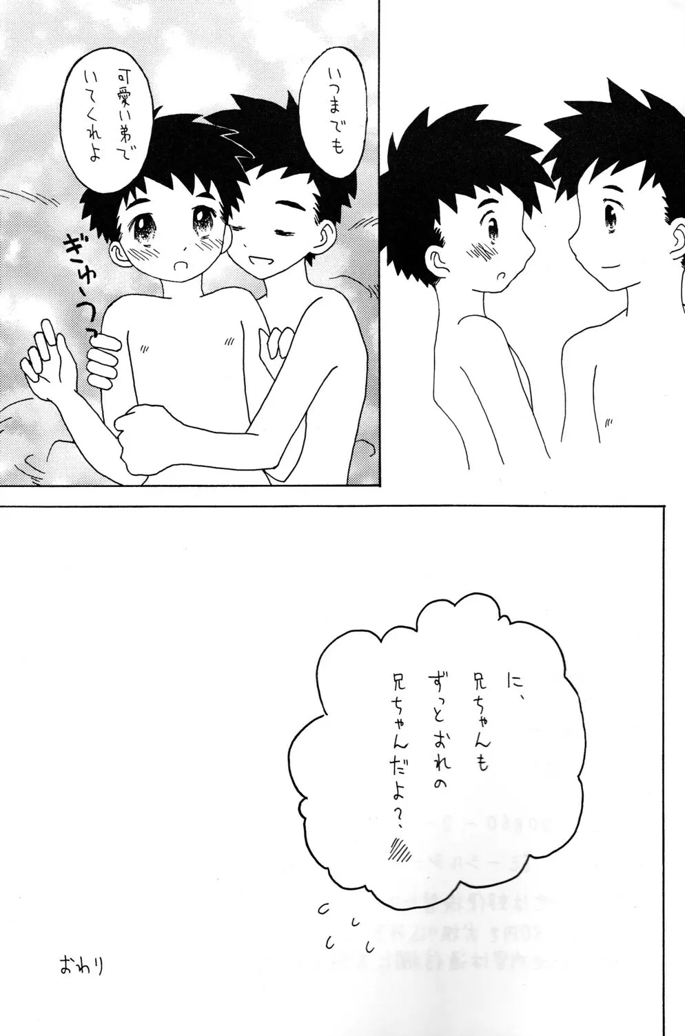 - Konnichi mo Myounichi mo - page17