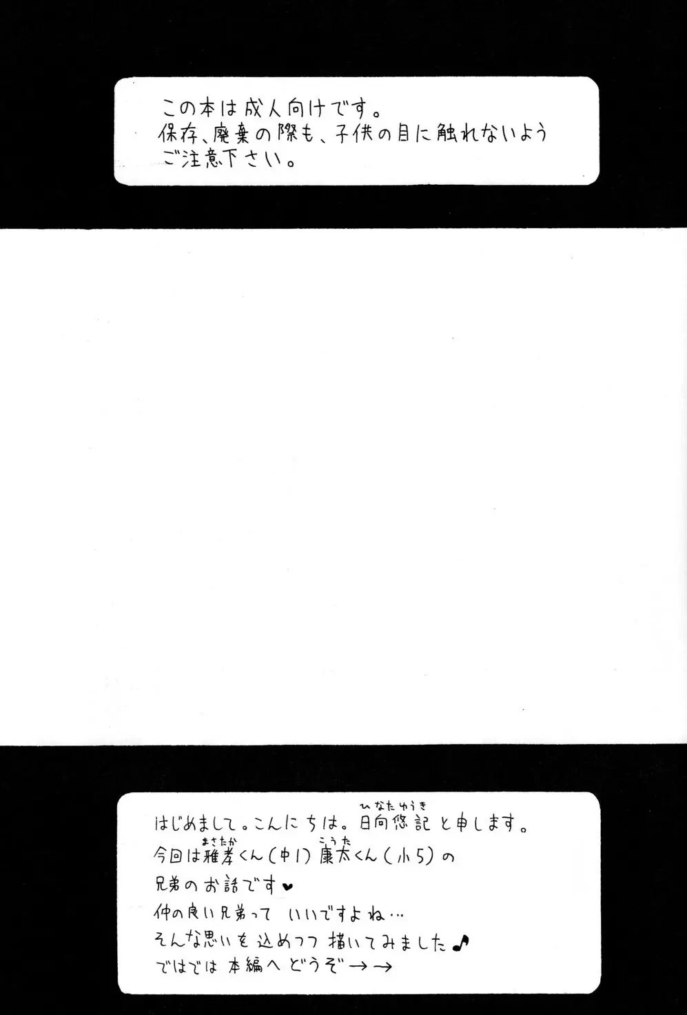 - Konnichi mo Myounichi mo - page3