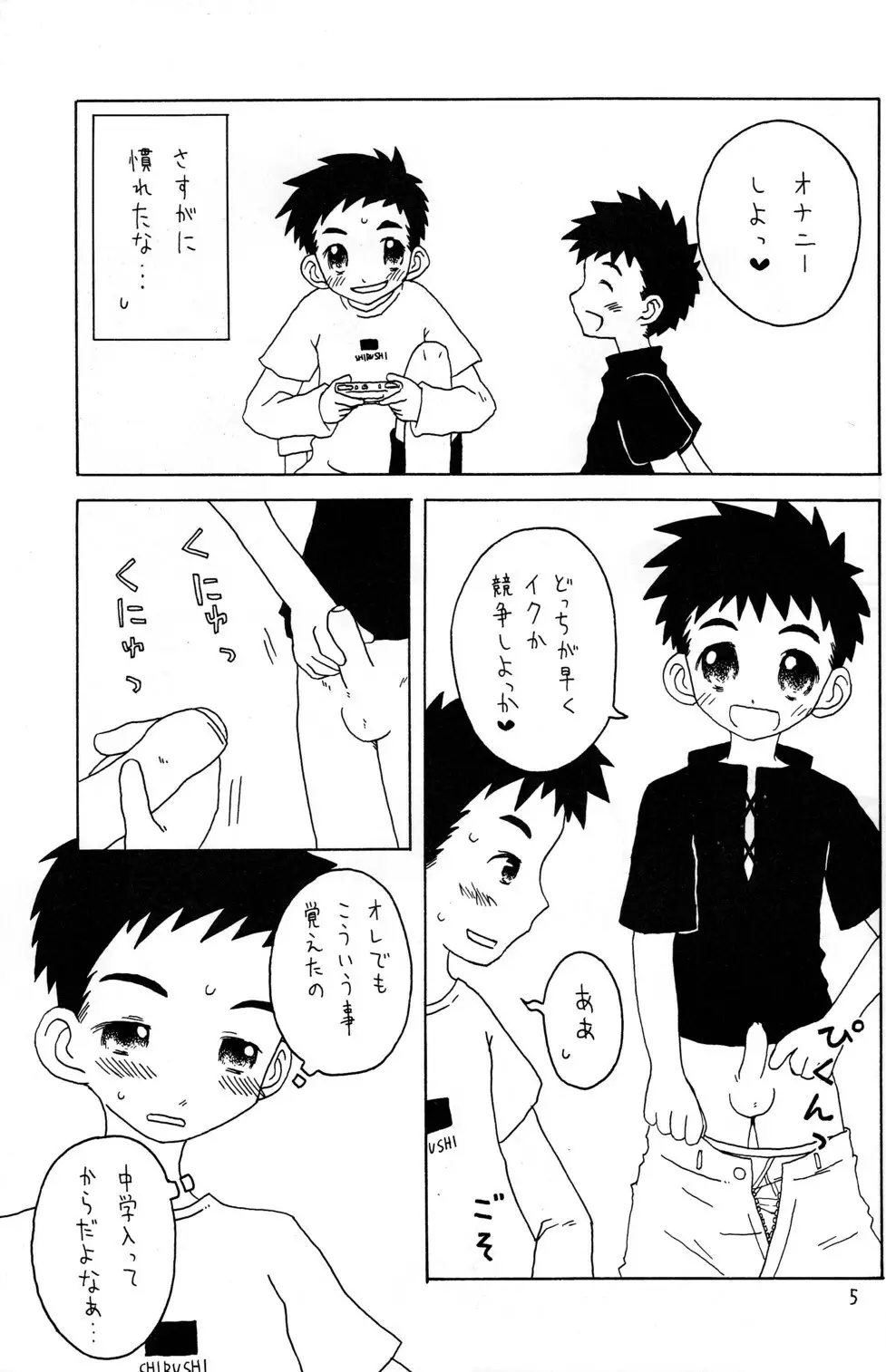 - Konnichi mo Myounichi mo - page5