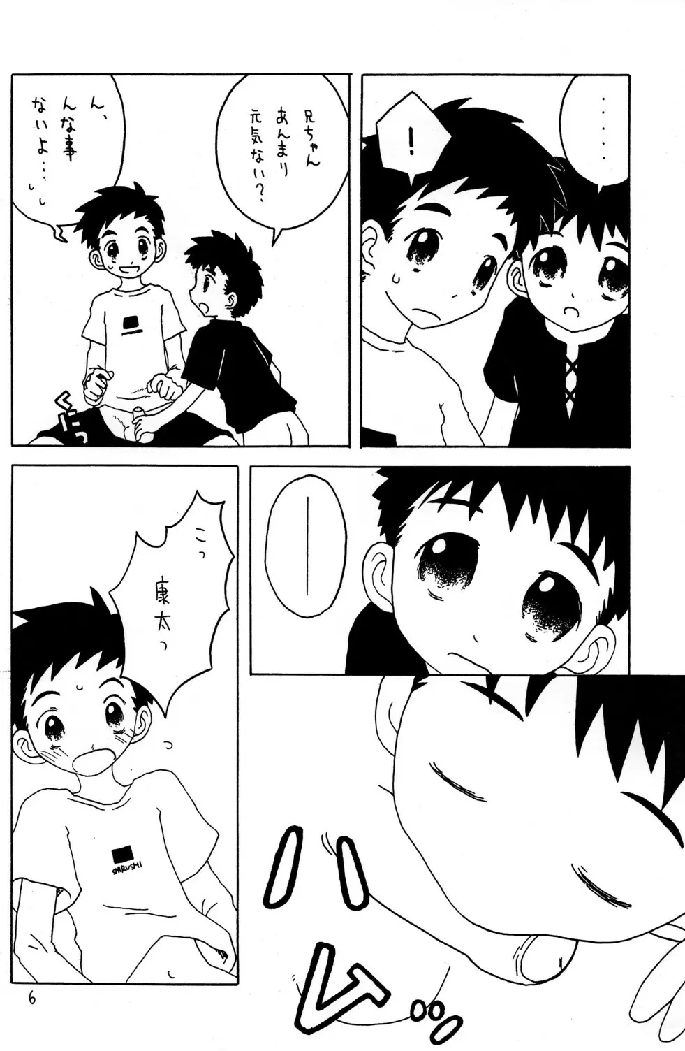 - Konnichi mo Myounichi mo - page6