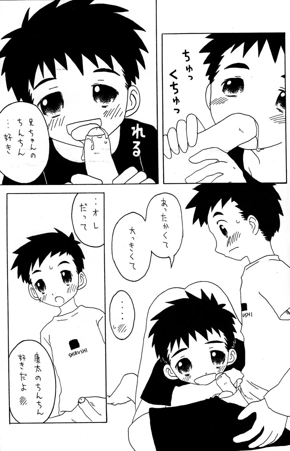 - Konnichi mo Myounichi mo - page7