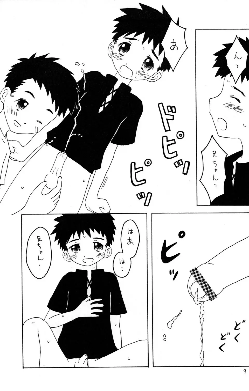 - Konnichi mo Myounichi mo - page9