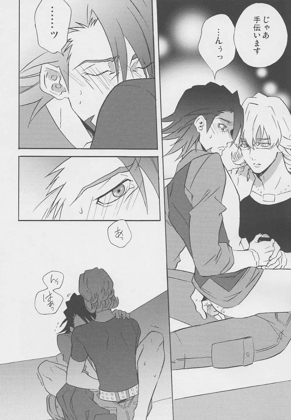san ga Damasareyasukute Obakana Hon HYPER - page13