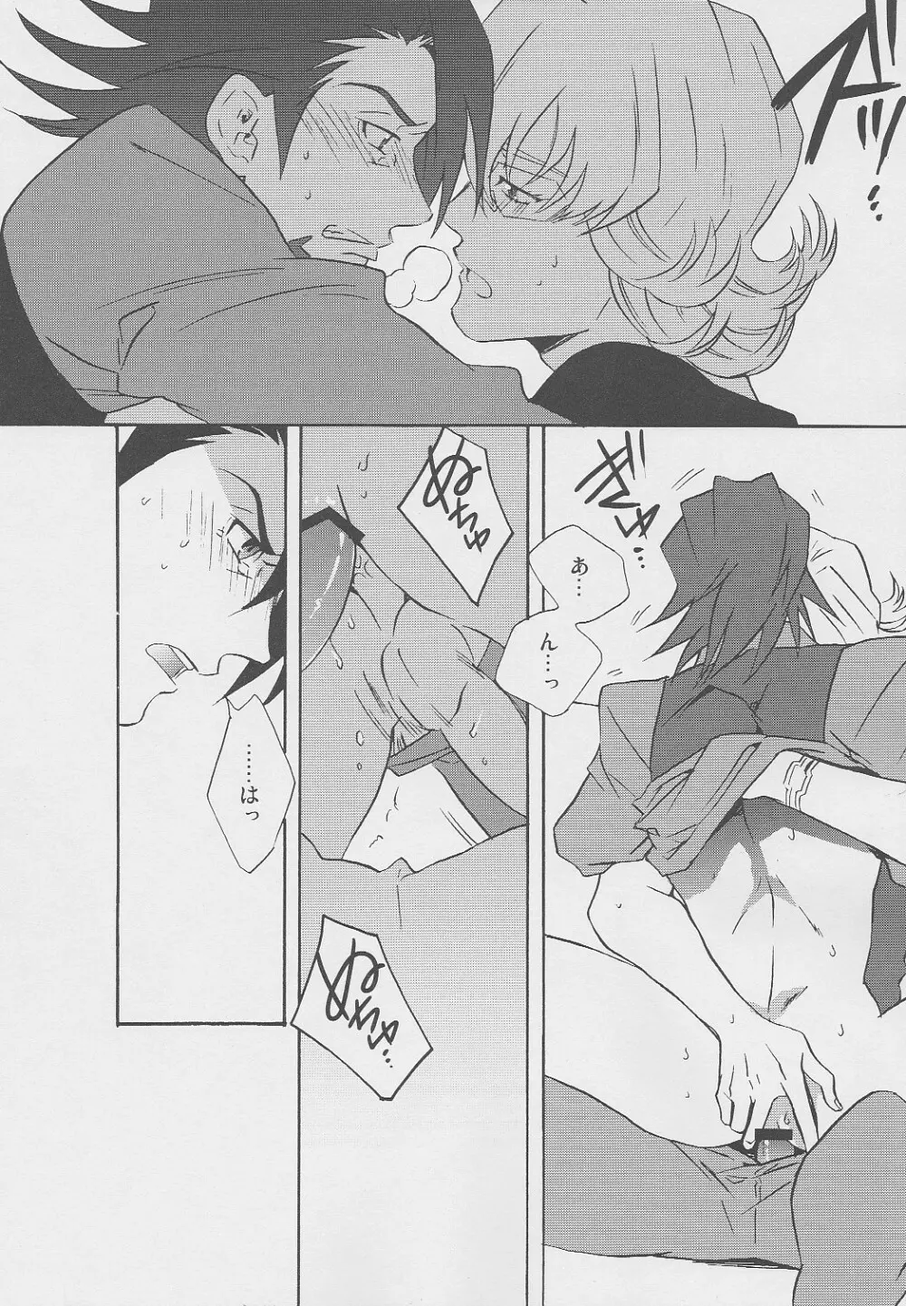 san ga Damasareyasukute Obakana Hon HYPER - page15