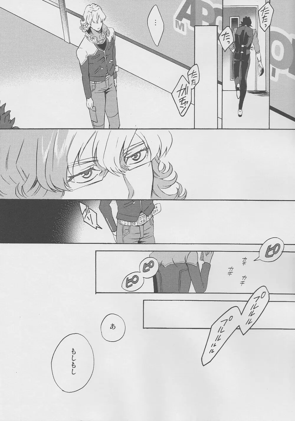 san ga Damasareyasukute Obakana Hon Kaisan Dokkiri Hen - page11