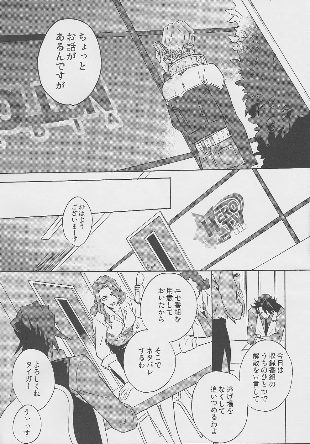 san ga Damasareyasukute Obakana Hon Kaisan Dokkiri Hen - page12