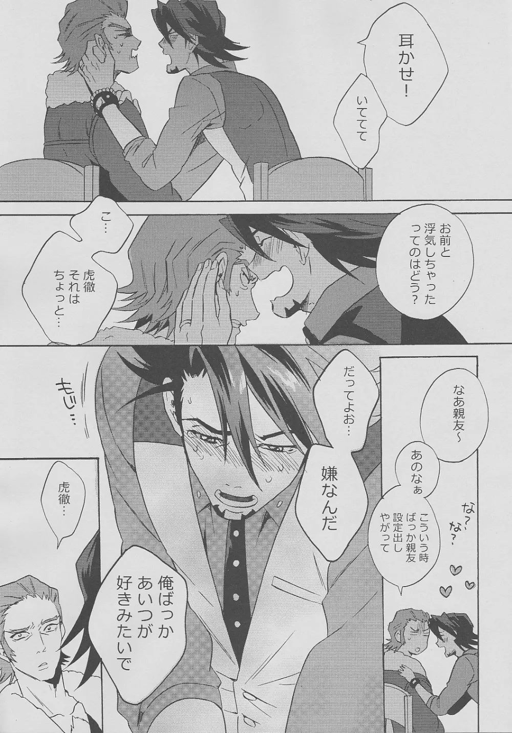 san ga Damasareyasukute Obakana Hon Kaisan Dokkiri Hen - page36
