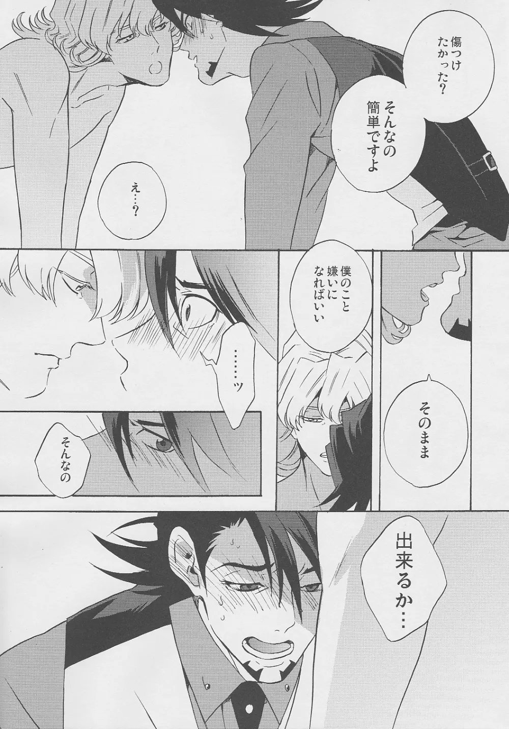 san ga Damasareyasukute Obakana Hon Kaisan Dokkiri Hen - page38