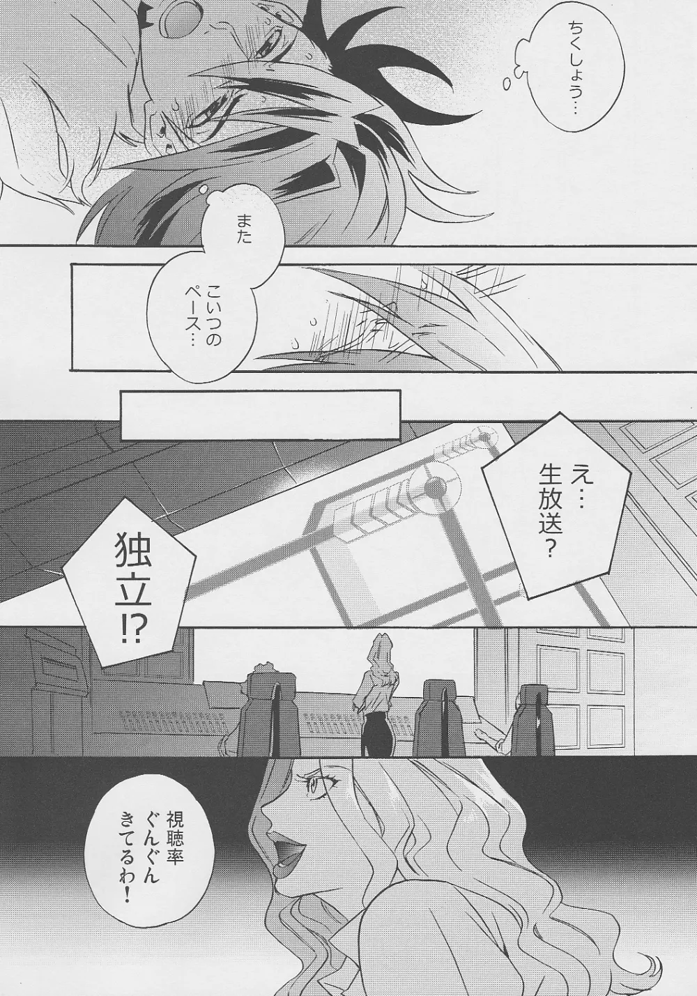 san ga Damasareyasukute Obakana Hon Kaisan Dokkiri Hen - page42