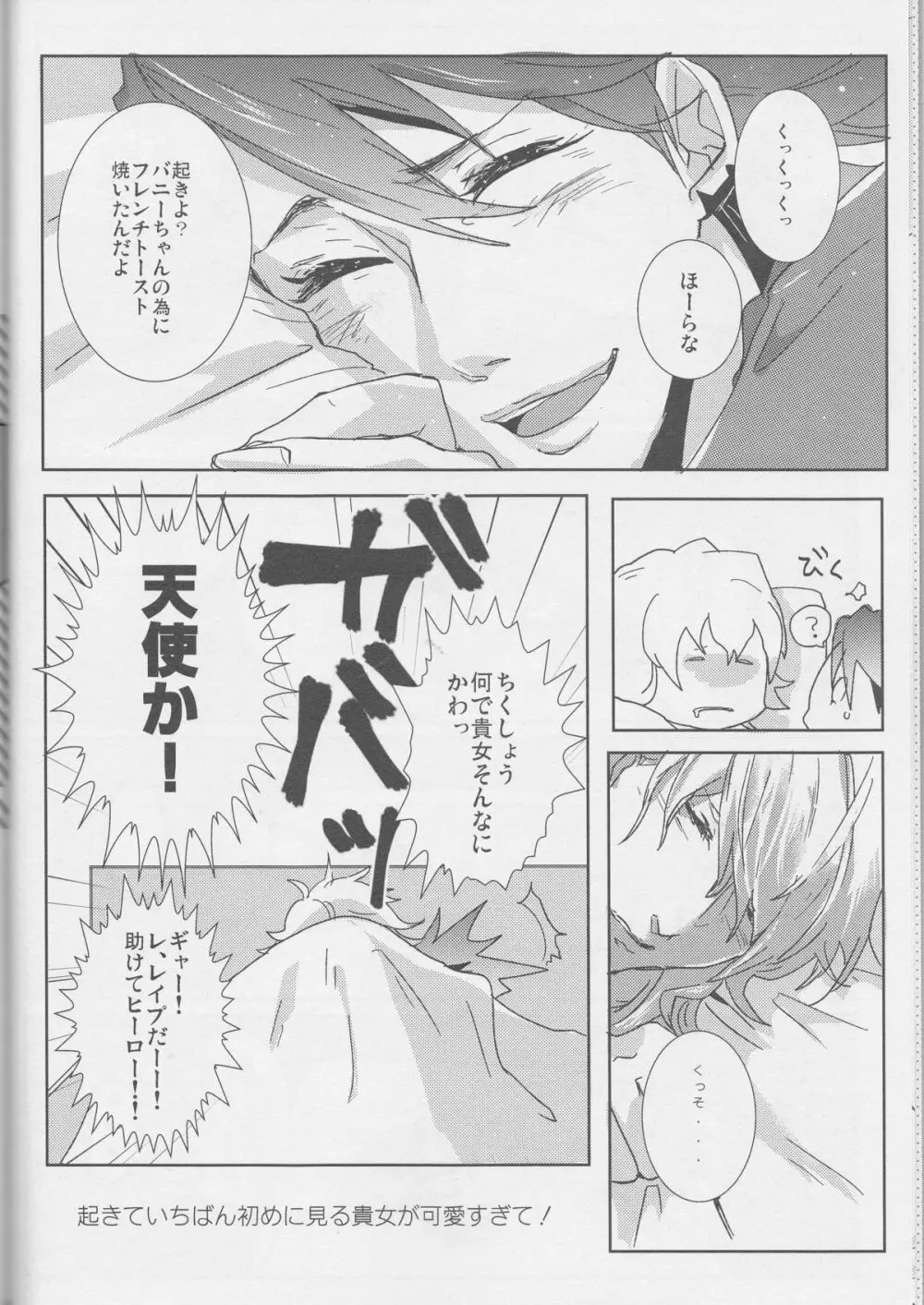 OBAmaniac - page10