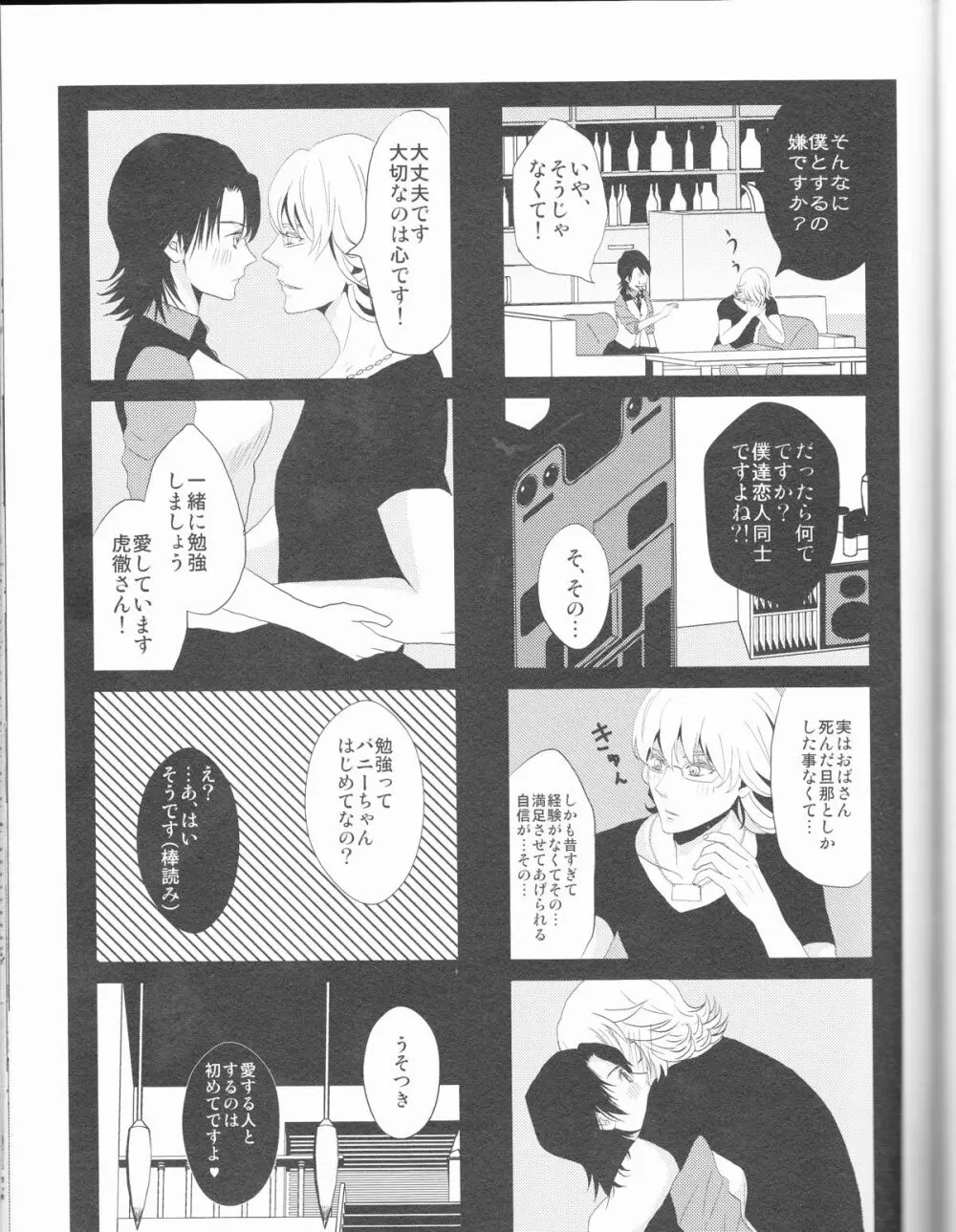 OBAmaniac - page13