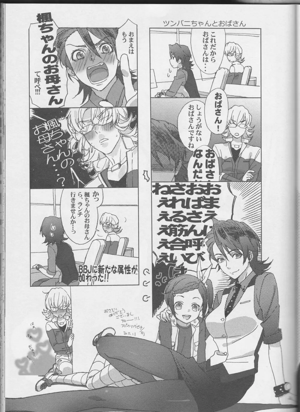 OBAmaniac - page15