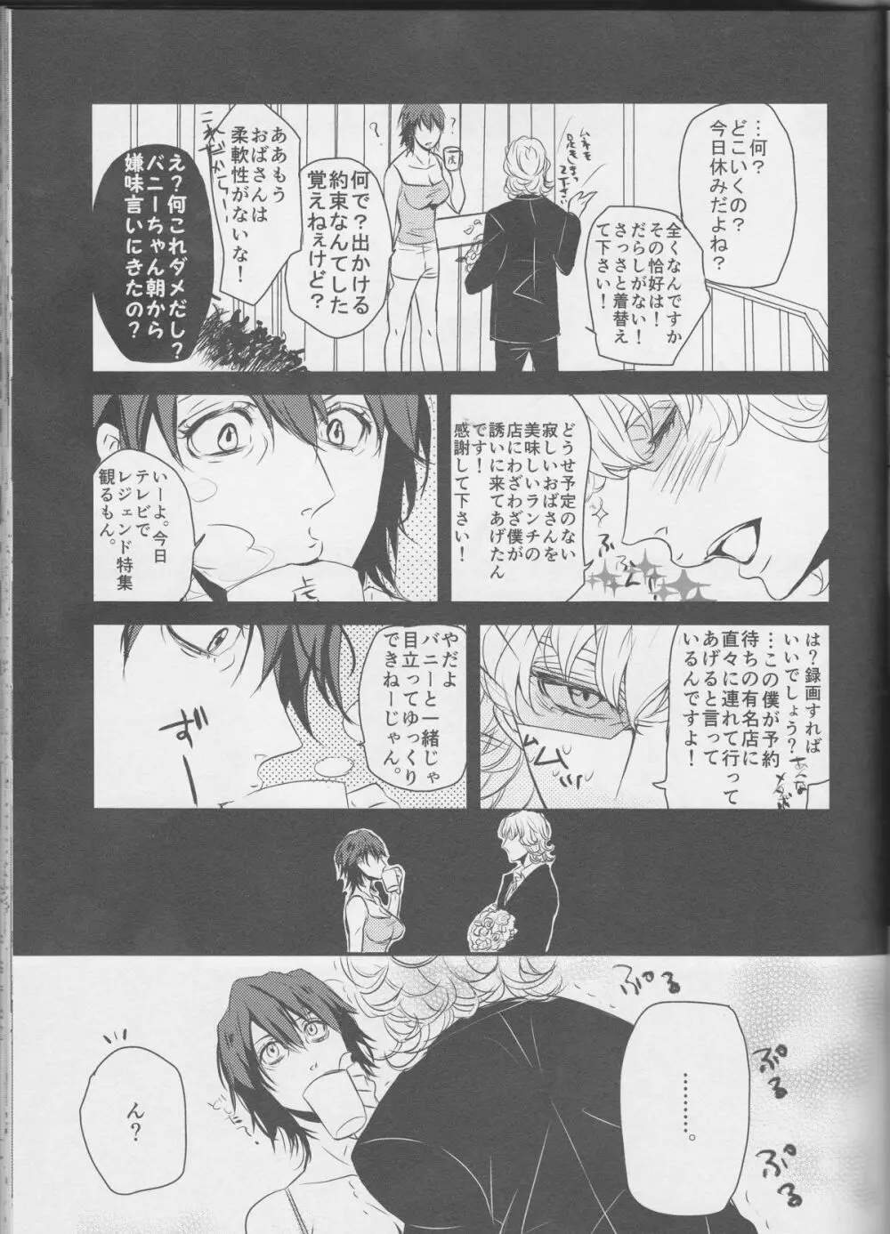 OBAmaniac - page18