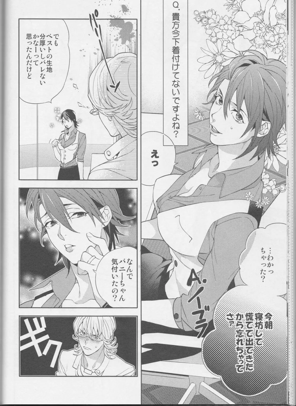OBAmaniac - page23