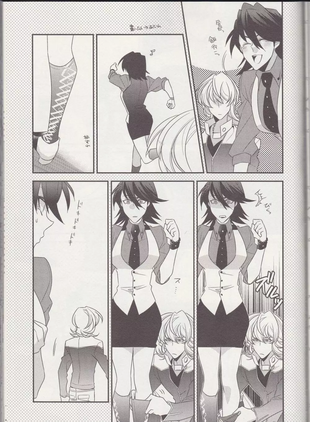 OBAmaniac - page5