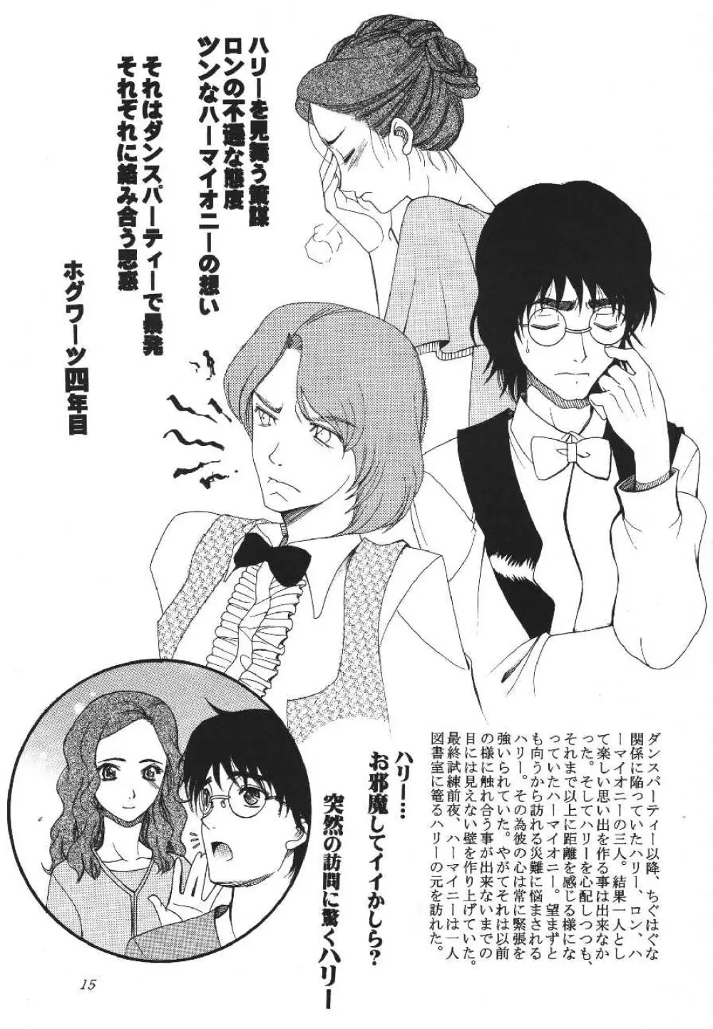 ambience jazz parade - page14
