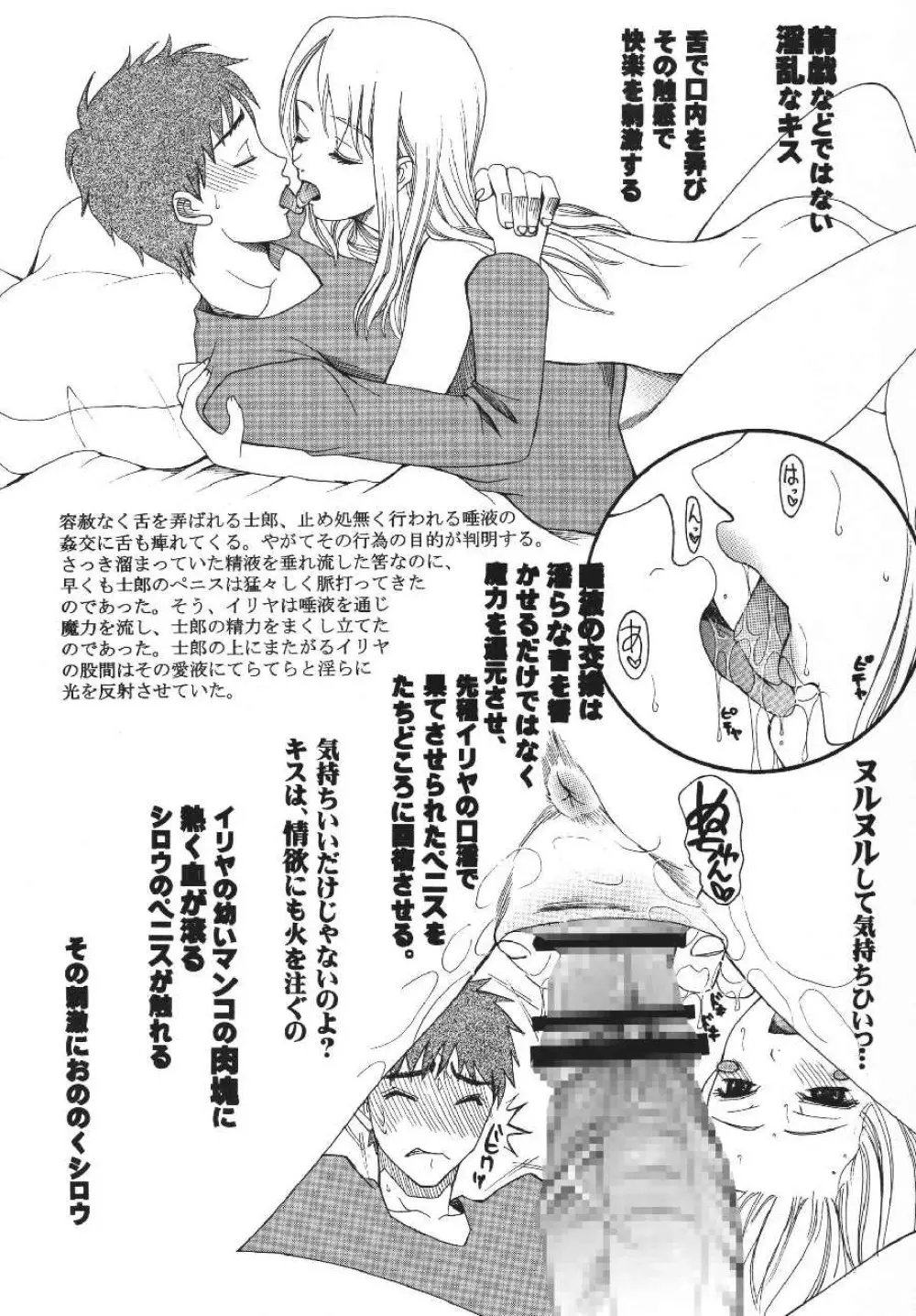 ambience jazz parade - page37