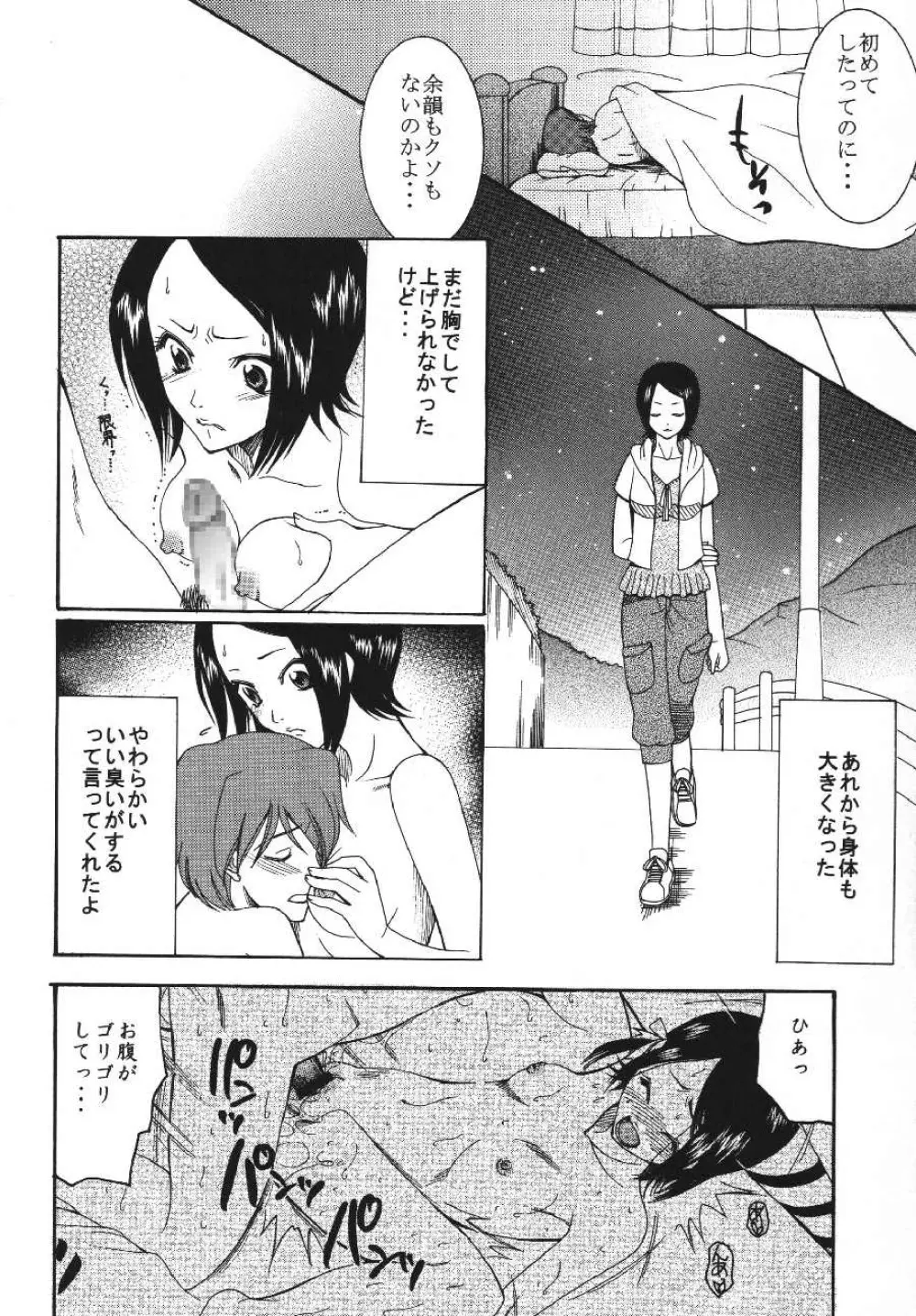 ambience jazz parade - page43