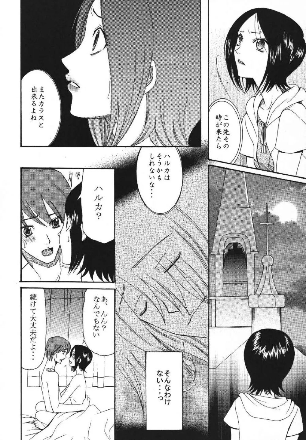 ambience jazz parade - page45