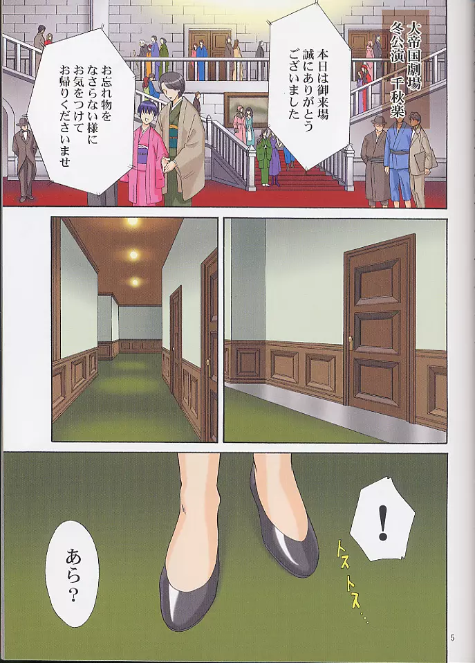 CharaSpe The Book - page4