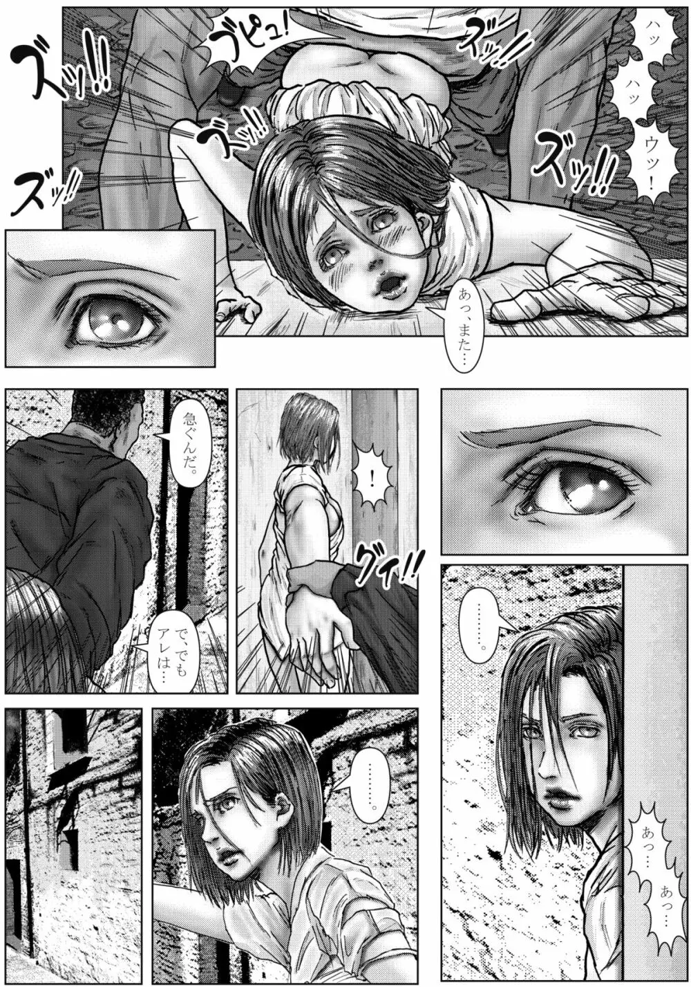 BODY HAZARD 4 受胎編 - page14