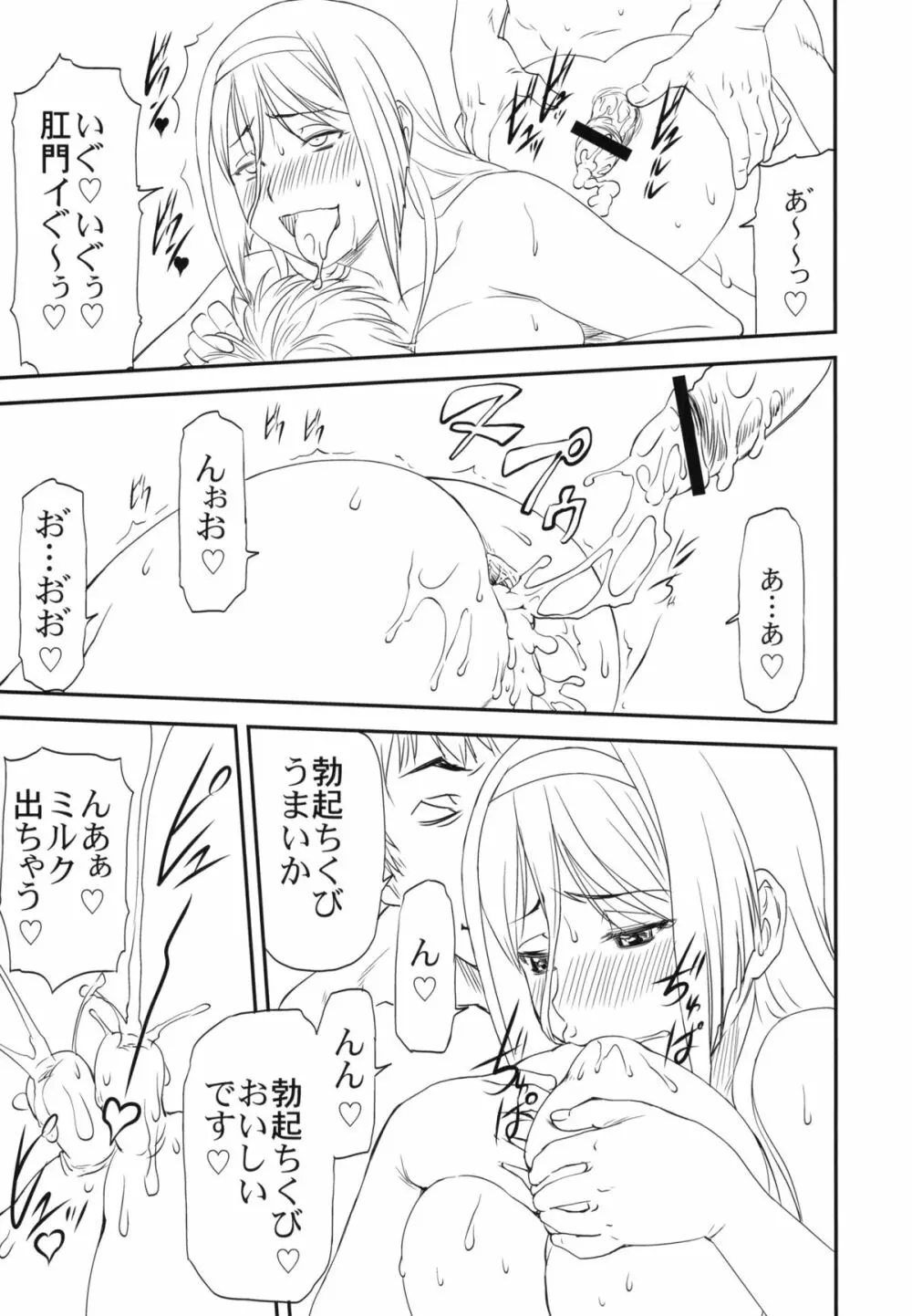 LeLeぱっぱ Vol.22 拘束嬲裸 - page18
