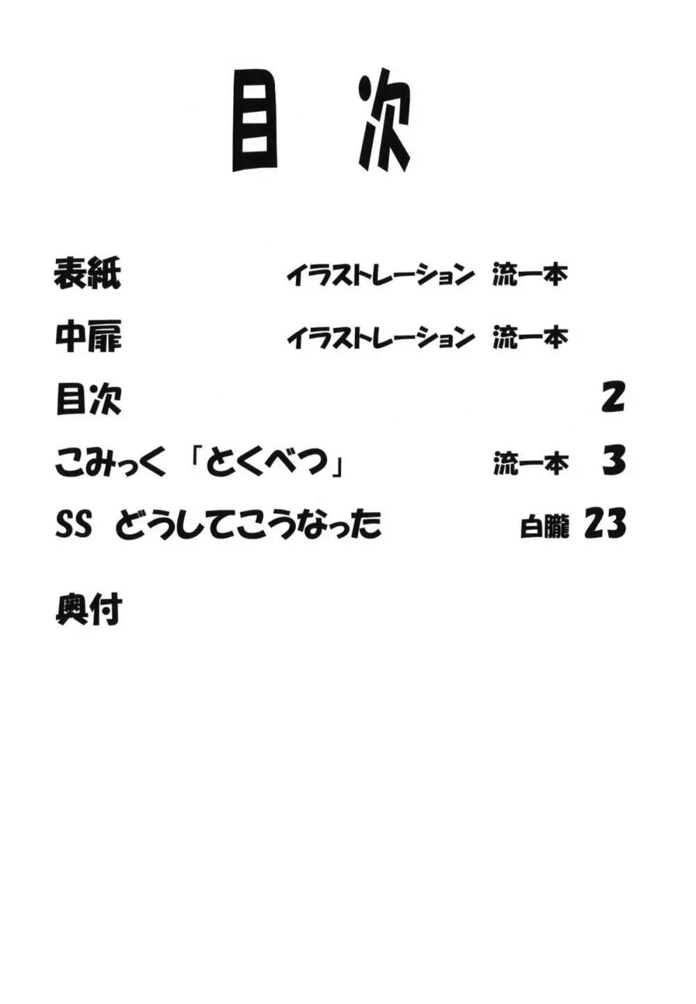LeLeぱっぱ Vol.22 拘束嬲裸 - page3