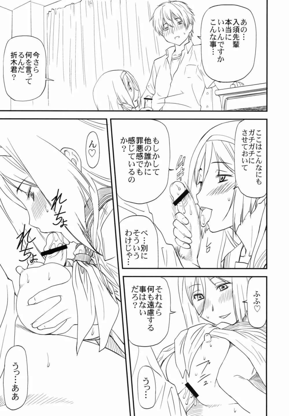 LeLeぱっぱ Vol.22 拘束嬲裸 - page4