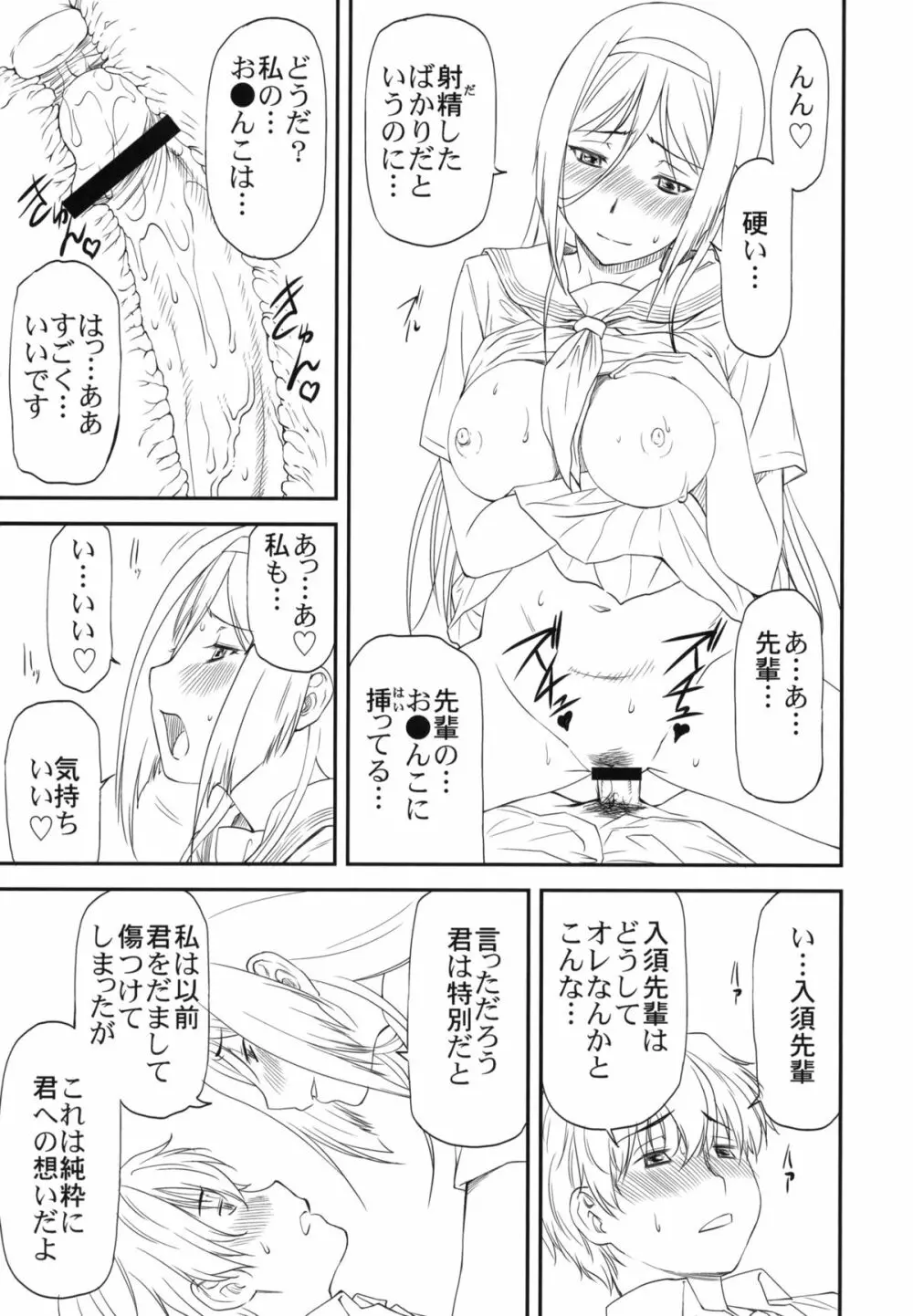LeLeぱっぱ Vol.22 拘束嬲裸 - page6